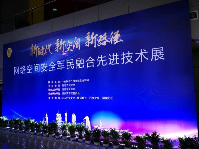 高凌信息網絡安全產品亮相網絡空間安全軍民融合先進技術展，助力計算機系統集成創新發展