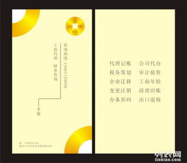 硚口區公司注冊全攻略 代辦、食品貿易與進出口業務一站式指南